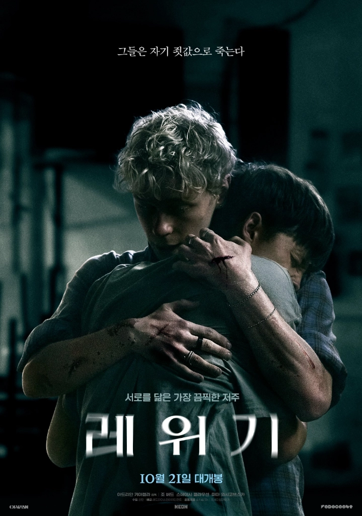 레위기 ㅡ 메가박스 3000 / CGV 5000 - 안심되는 중고거래