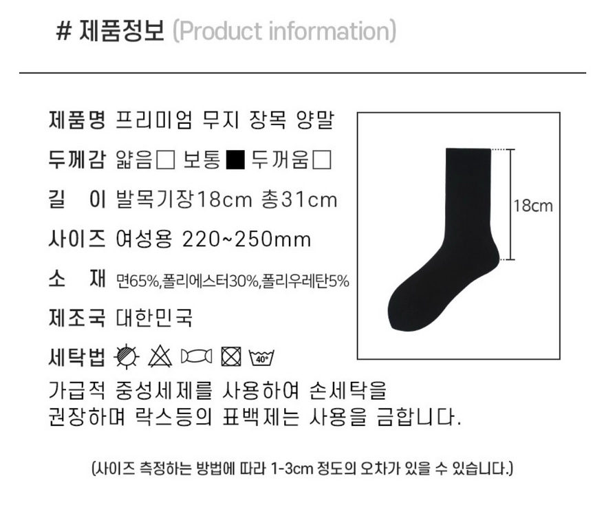 차정원추천양말:)두발로 여성 장목 양말 흰색3+검정색3 이미지