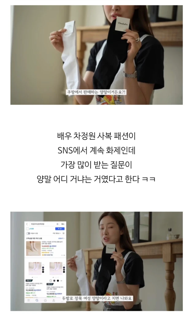 차정원추천양말:)두발로 여성 장목 양말 흰색3+검정색3 이미지