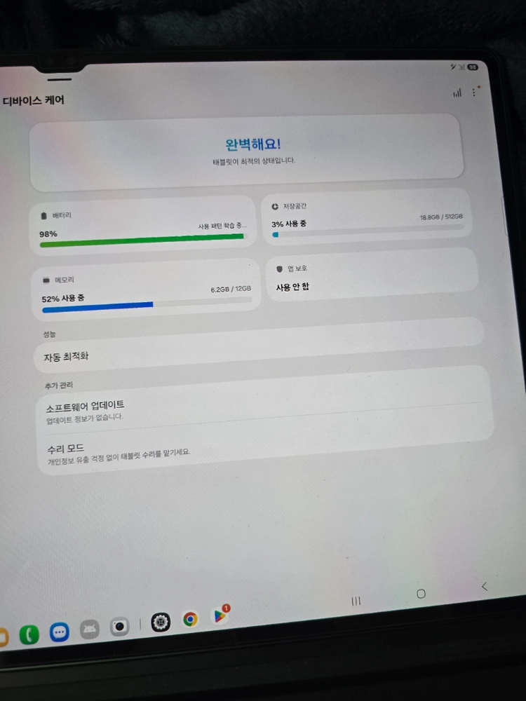 갤럭시탭S9 울트라 5g 512gb 이미지