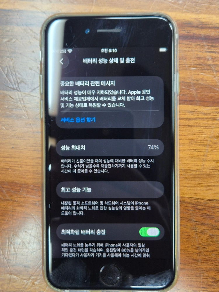 아이폰 se2 128gb 화이트 이미지