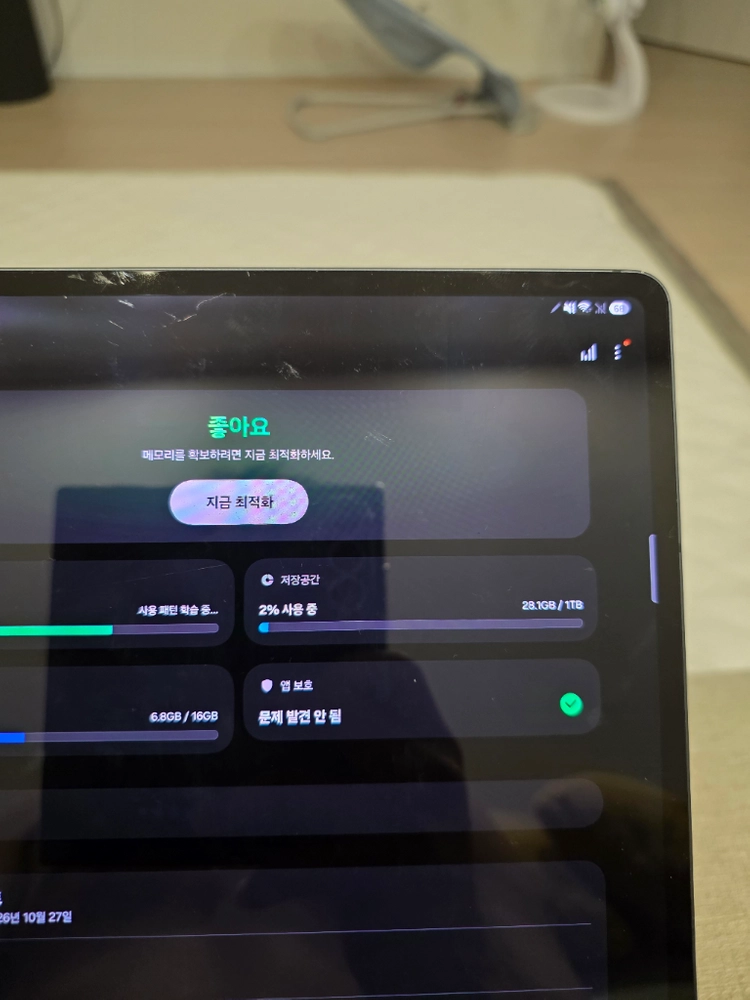 갤럭시 탭 S9 울트라 5G 1TB 이미지