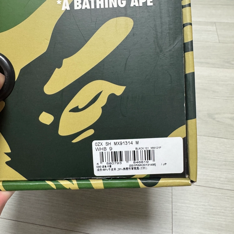 베이프 스타 270 이미지