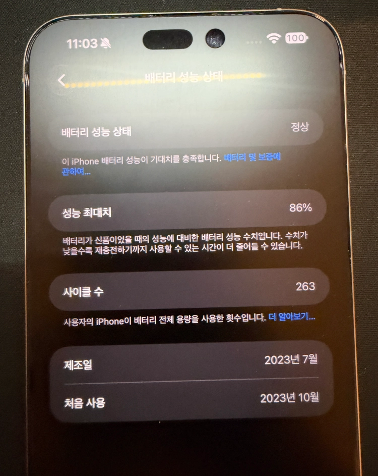 아이폰 15 프로맥스 256gb 화이트 티타늄 홍콩판, 듀얼심, 카메라 무음 이미지