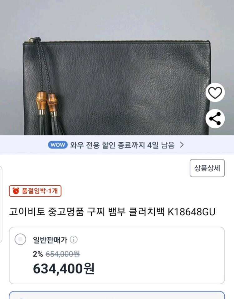 구찌 클러치백 라지 사이즈 (남녀공용 이미지