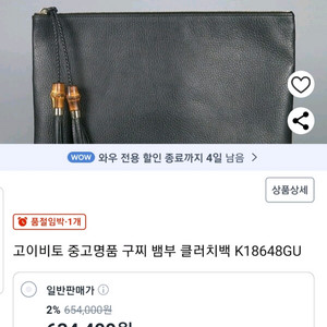 구찌 클러치백 라지 사이즈 (남녀공용 이미지