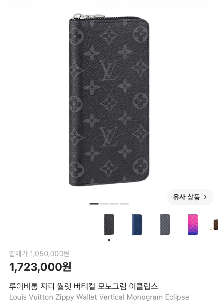 루이비통 모노그램 이클립스 지퍼돌이 이미지