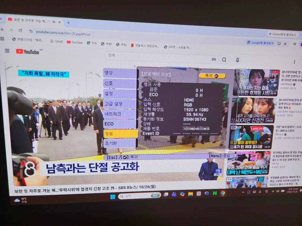 (실사용 7시간)엡손 EB-1781W 프리미엄 휴대용 빔프로젝터 이미지