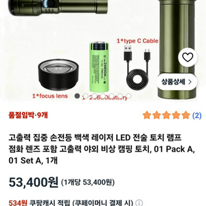 새제품 고출력 토치점화 충전식 LED 손전등 Type-C 후레쉬 이미지