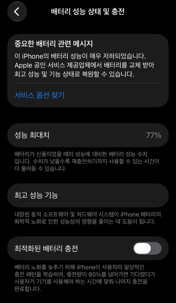 아이폰 13프로 256gb 그래파이트 AAA급 이미지