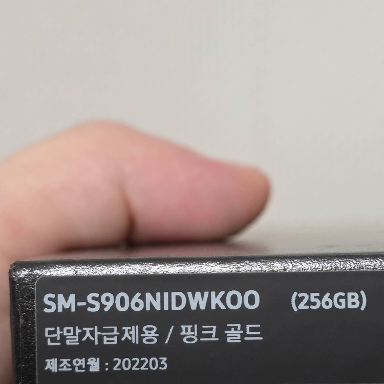 갤럭시S22+플러스 핑크골드 256GB 자급제 이미지