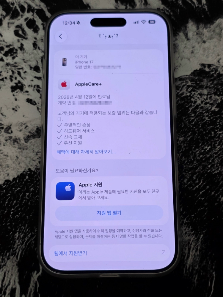 아이폰 17 화이트 256GB 애플케어플러스 이미지