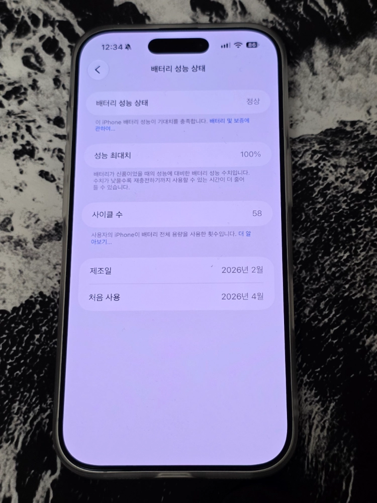 아이폰 17 화이트 256GB 애플케어플러스 이미지