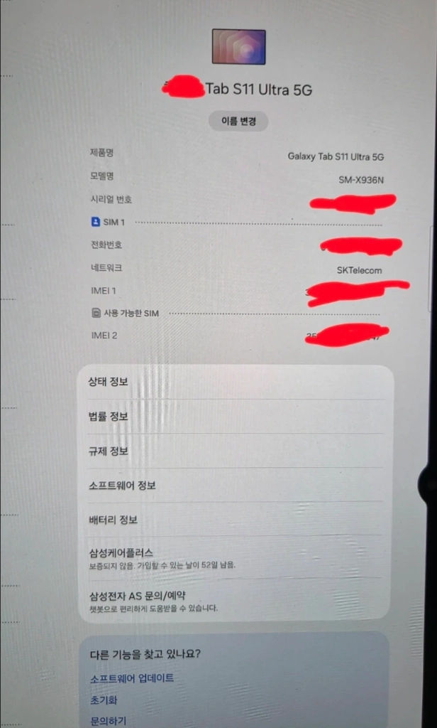 삼케플가입가능)갤럭시탭 s11울트라 512g 5G 이미지