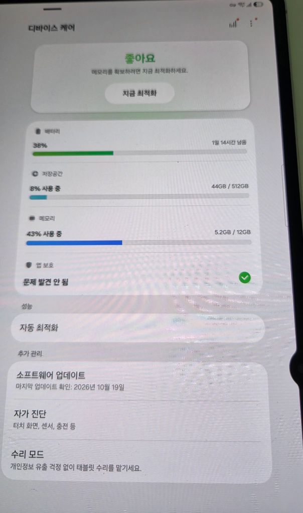 삼케플가입가능)갤럭시탭 s11울트라 512g 5G 이미지