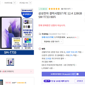 삼성 갤럭시탭 S7 12.4인치 128gb wifi 팝니다 이미지