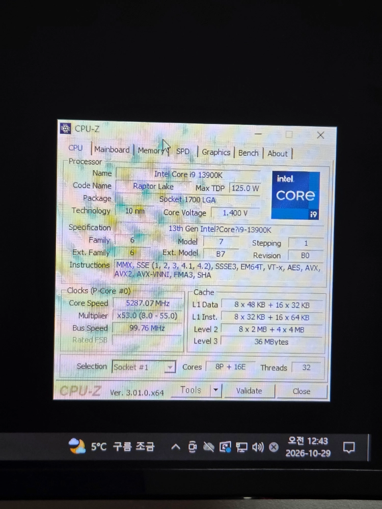 인텔 i9-13900K 고사양 작업용 게이밍 컴퓨터 이미지