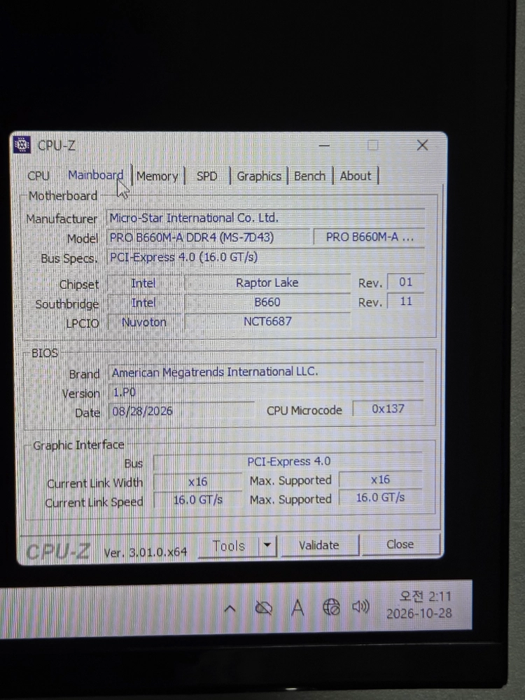 인텔 i9-13900K / rx6800xt 고사양 컴퓨터 이미지