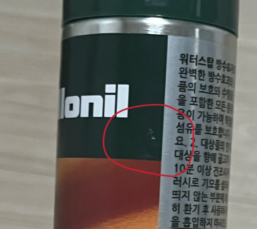 (급처) 콜로닐 워터스탑 방수/자외선차단 스프레이(새상품) 이미지