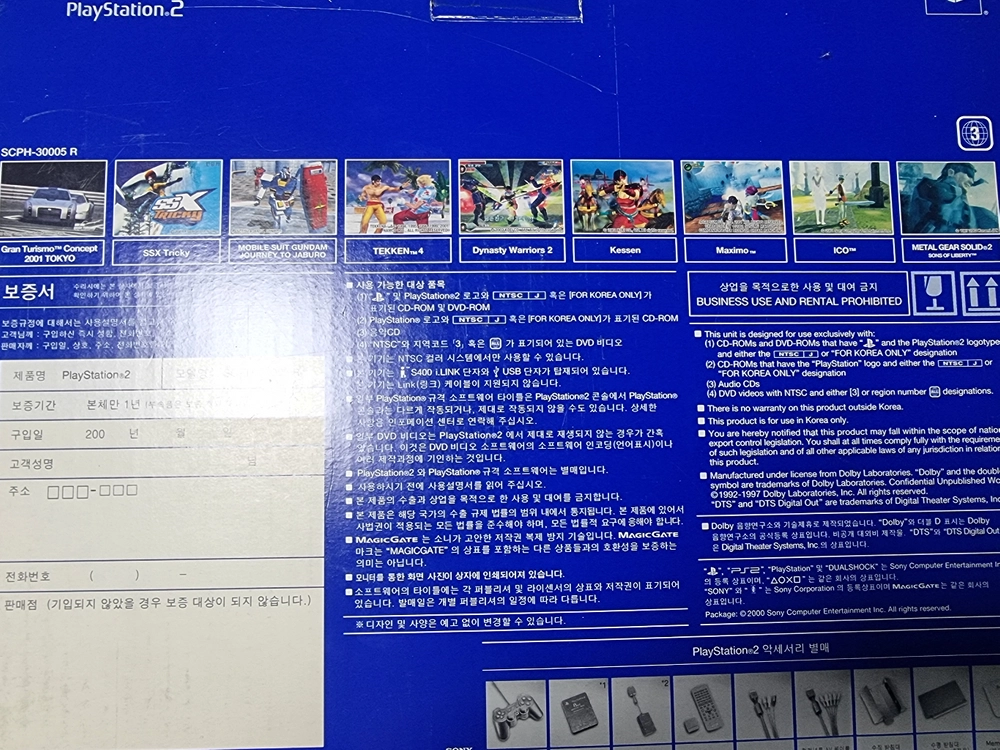 ps2 정식 발매 30005번 노개조 박스판 판매합니다 가격인하 이미지