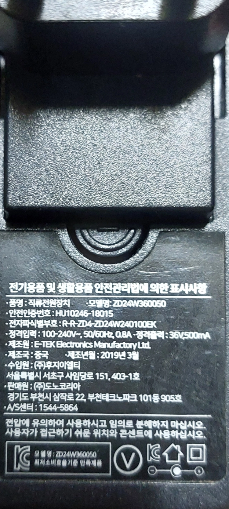 어댑터 아답터 36V 0.5A 36V 500mA ZD24W360050 이미지