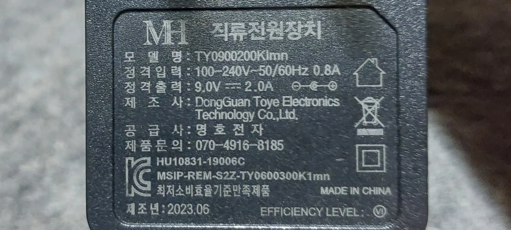 어댑터 아답터 명호전자 9V 2A TY0900200Klmn 이미지
