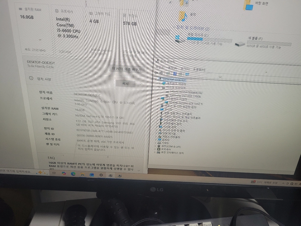컴퓨터 I5 6600 GTX1050TI RAM16 SSD120 조립컴 데스크탑 이미지