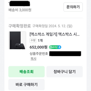 엑스박스 시리즈 X / 엑시엑 / Xbox series X 판매합니다. 이미지