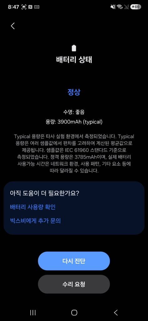 삼성 갤럭시 S23 512GB 블랙 공기계 / 정상해지 / 상태양호 이미지