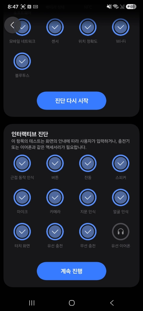 삼성 갤럭시 S23 512GB 블랙 공기계 / 정상해지 / 상태양호 이미지