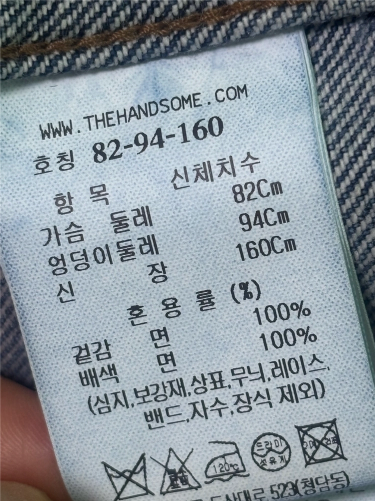 더 캐시미어 데님 워크자켓(타임,마인,랑방,시스템) 이미지