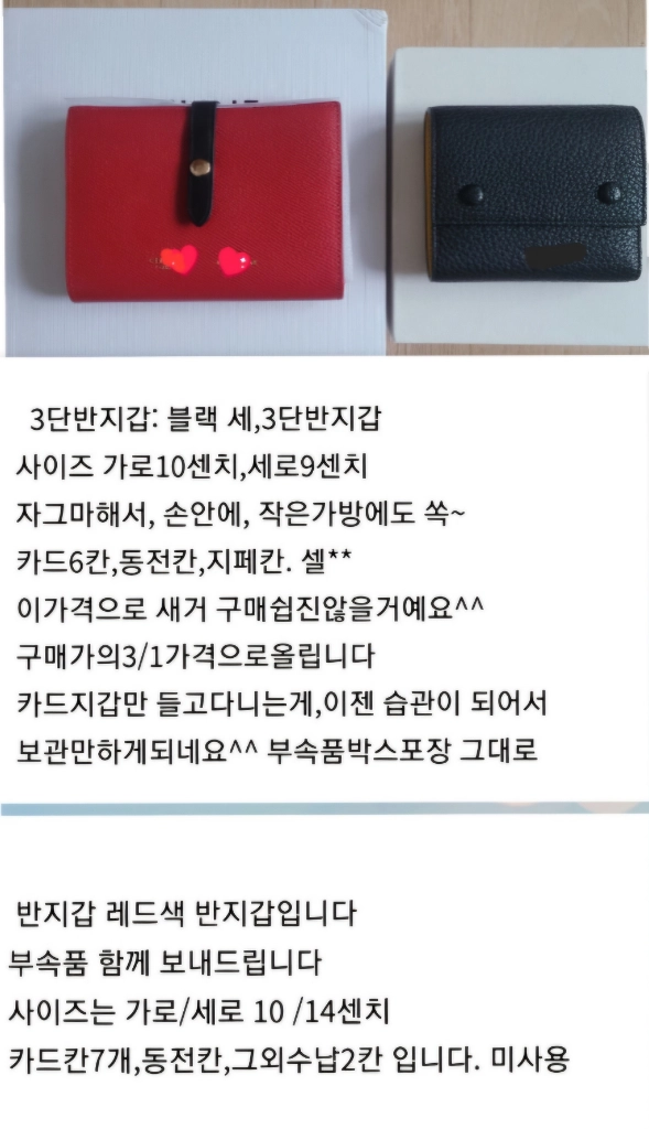 2단반지갑과 3단미니반지갑 선택 이미지