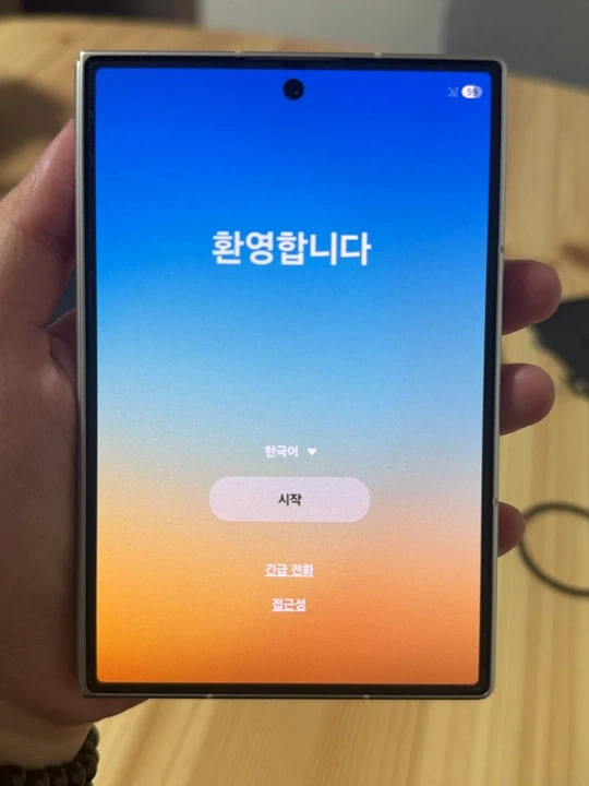 갤럭시 Z 폴드8 256GB크림 자급제 - 안심되는 중고거래
