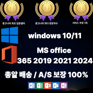 윈도우11 10 홈 프로 MS 오피스 2021 2024 365 이미지