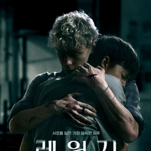 메가박스 레위기 영화 예매 이미지