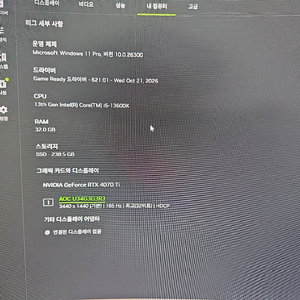13600K 32G 4070Ti 본체 이미지