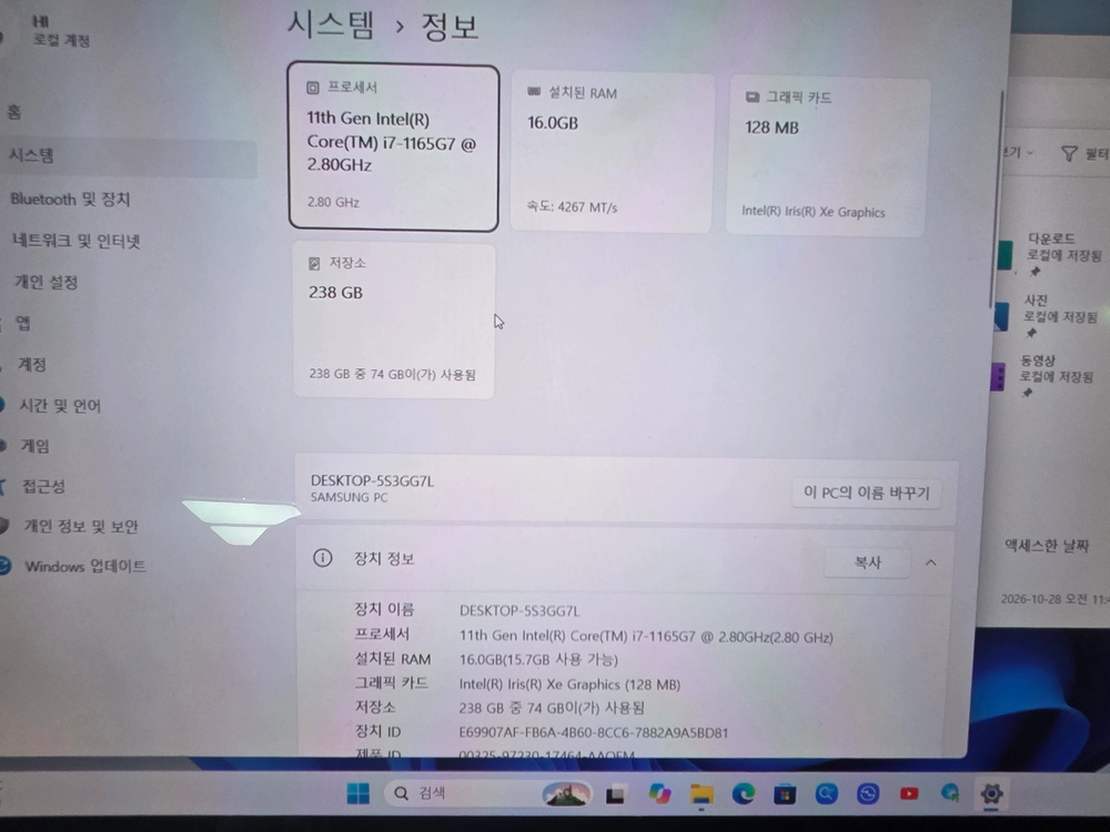 삼성 15.6인치 갤럭시북프로 360 i7-11세대 16GB ssd256 이미지