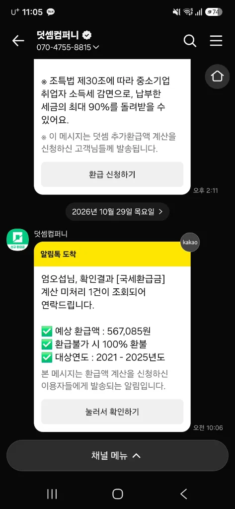 삼성 15.6인치 갤럭시북프로 360 i7-11세대 16GB ssd256 이미지