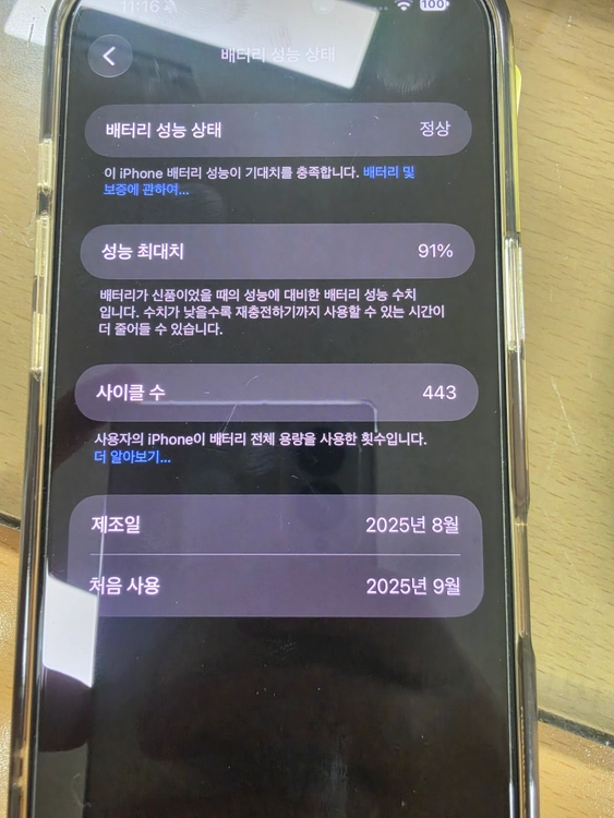 아이폰 17일반 512 블랙 - 안심되는 중고거래