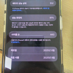 아이폰 17일반 512 블랙 이미지
