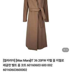 정품. 막스마라 cielo코트 카멜색 38사이즈 이미지
