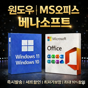 윈도우11 / 윈도우10 / MS오피스 2024 2021 2019 2016 365 [공식정품] [엑셀] [워드] 이미지