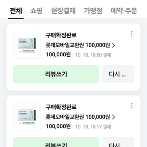 네이버페이 30만원권 팔아요 이미지