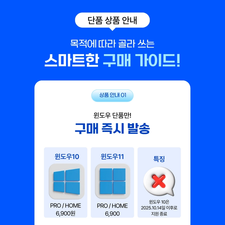 윈도우11 10 홈 프로 MS 오피스 2021 2024 365 이미지