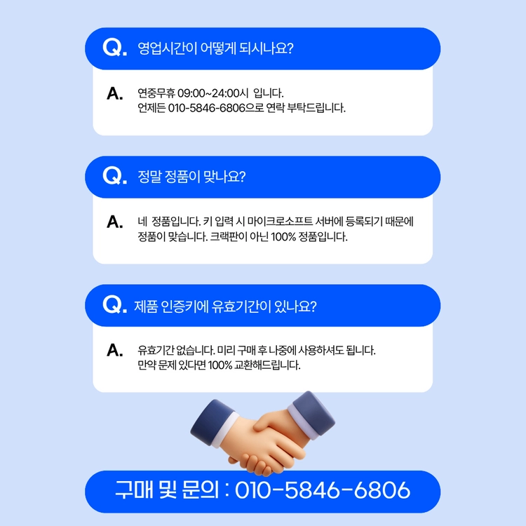 윈도우11 10 홈 프로 MS 오피스 2021 2024 365 이미지