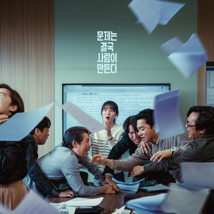 롯데시네마 수능 출제의 비밀 예매 이미지