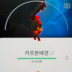포켓몬고 카르본 배경 이미지