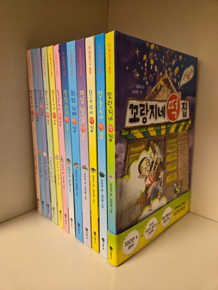 만복이네떡집시리즈(12권)완결 이미지