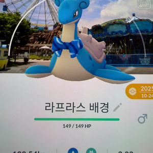 포켓몬고 라프라스 로케이션 배경 이미지