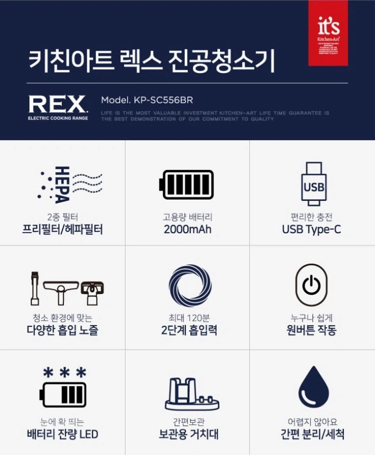(새상품) 키친아트 렉스 무선청소기 KP-SC556BR 이미지